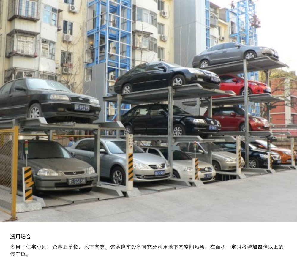 重慶PJS4D3四層地坑簡易升降停車設備適用場合.jpg