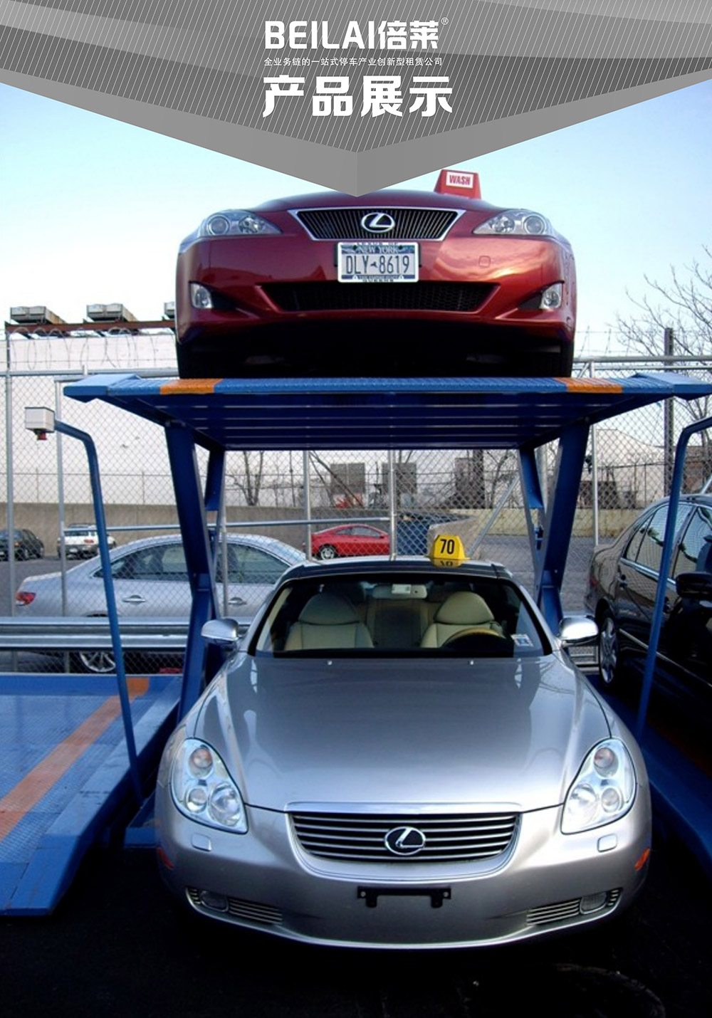 重慶俯仰式簡易升降立體停車設備產品展示.jpg