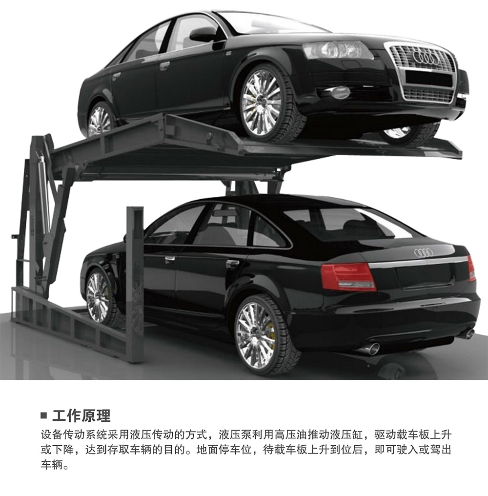 重慶俯仰式簡易升降立體停車設備工作原理.jpg