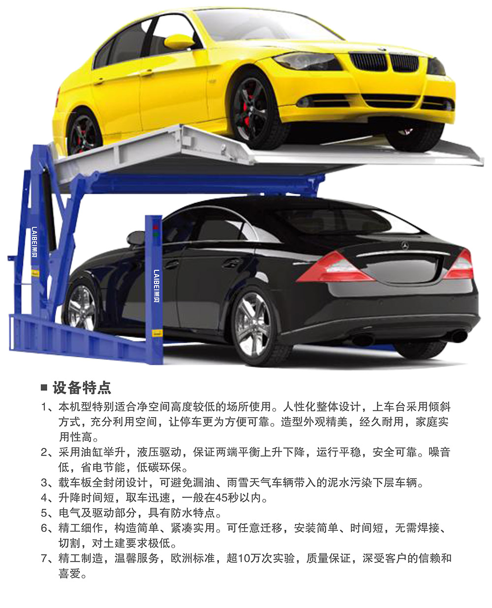 重慶俯仰式簡易升降立體停車設備特點.jpg