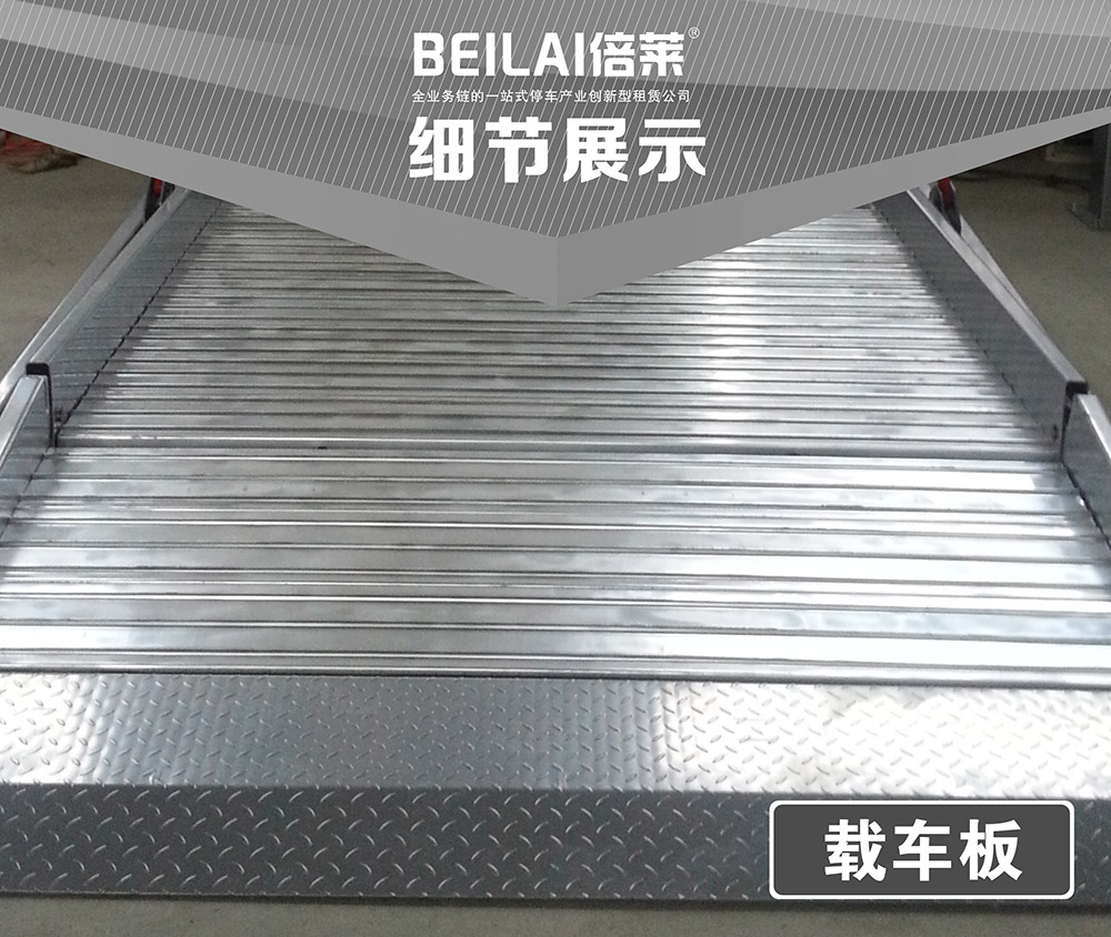 重慶俯仰式簡易升降立體停車設備細節展示.jpg