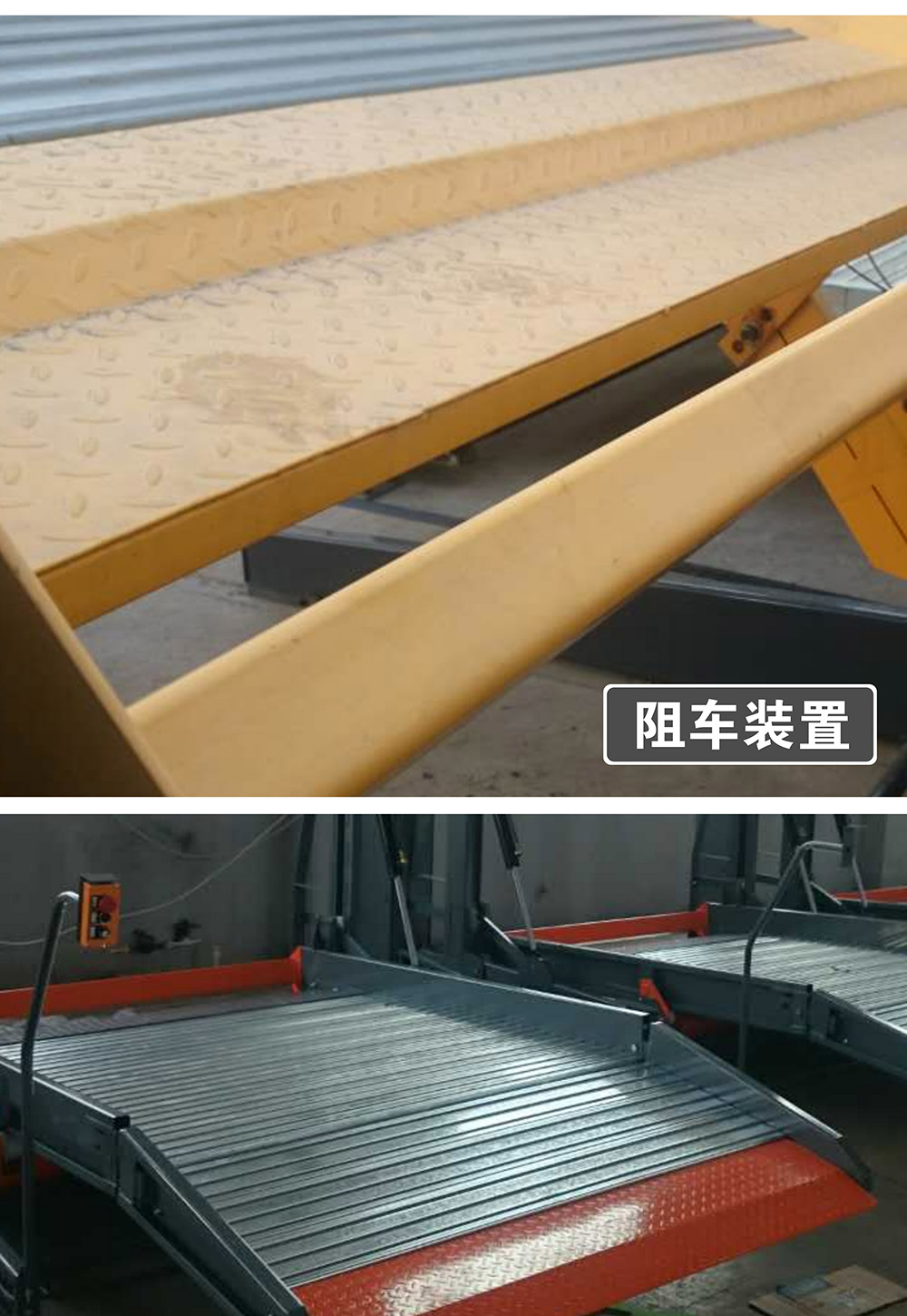 重慶俯仰式簡易升降立體停車設備阻車裝置.jpg