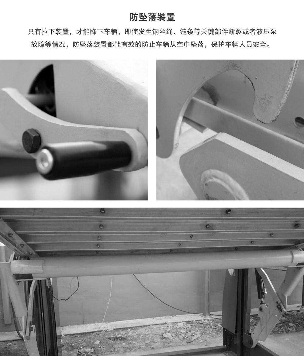 重慶俯仰式簡易升降立體停車設備防墜落裝置.jpg
