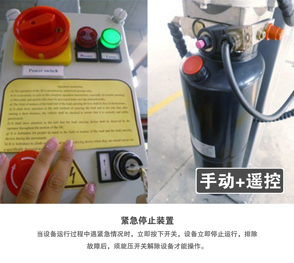 重慶四柱簡易升降立體停車設(shè)備遙控器.jpg