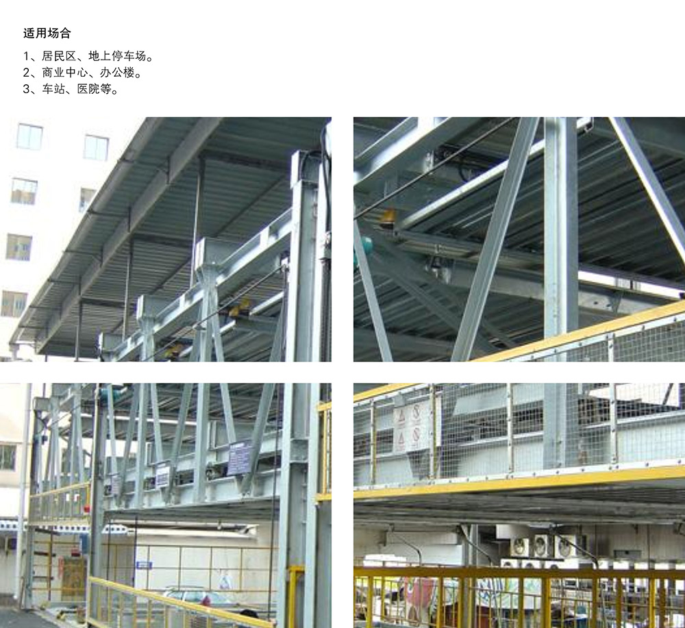 重慶負二正三地坑式PSH5D2五層升降橫移立體停車設備適用場合.jpg