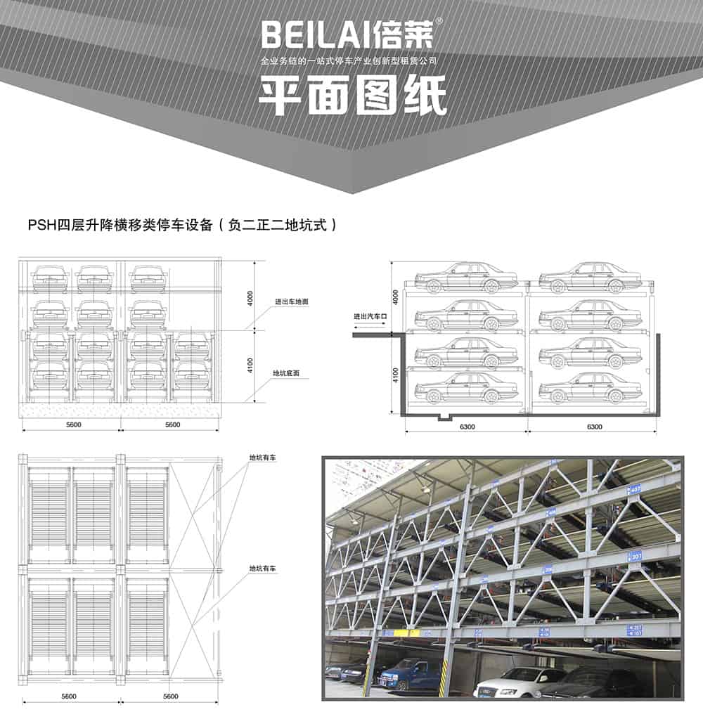 重慶負二正二地坑式PSH4D2四層升降橫移立體停車設備平面圖紙.jpg