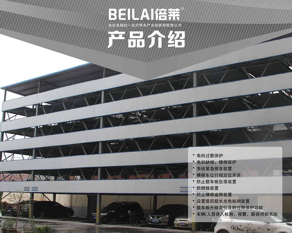 重慶負二正二地坑式PSH4D2四層升降橫移立體停車設備產品介紹.jpg