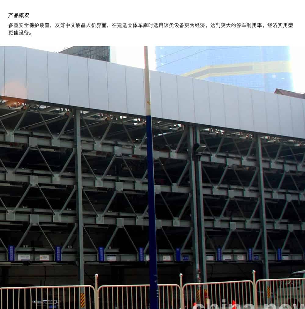 重慶負二正二地坑式PSH4D2四層升降橫移立體停車設備產品概況.jpg