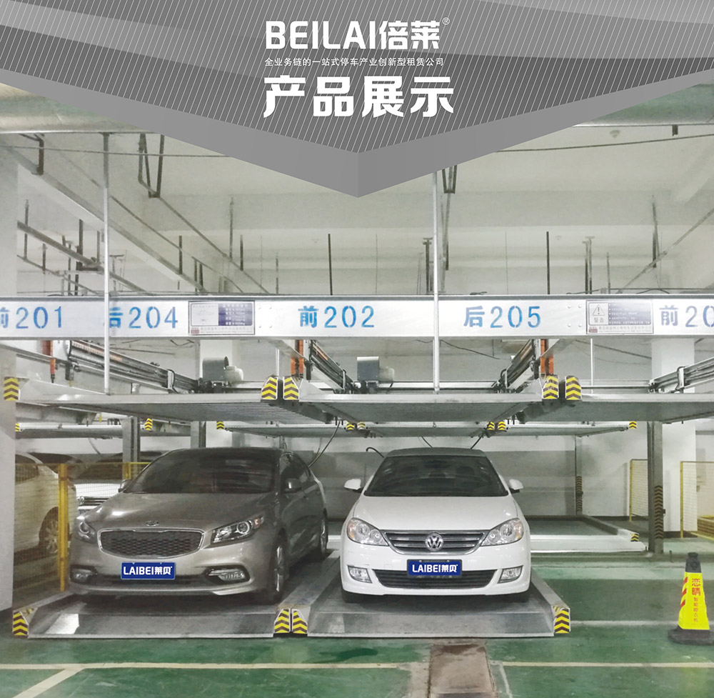 重慶重列PSH2二層升降橫移立體停車設備產品展示.jpg