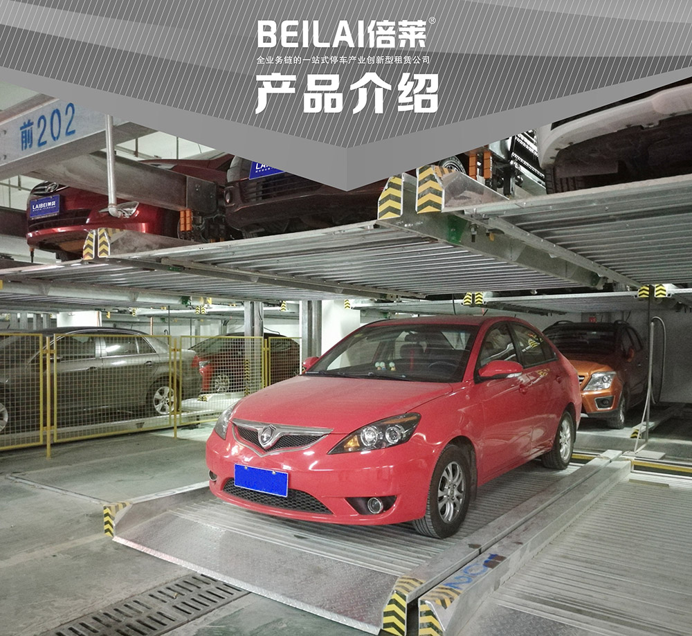 重慶重列PSH2二層升降橫移立體停車設備產品介紹.jpg
