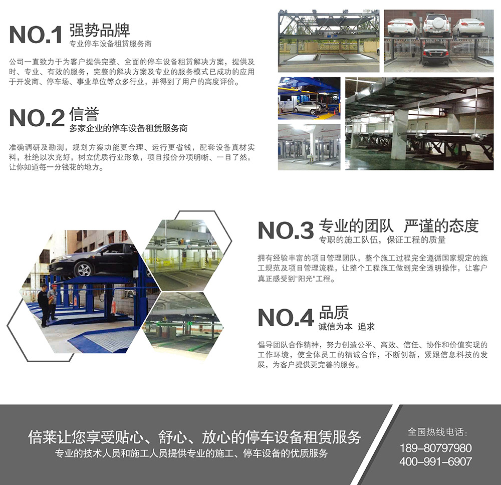 重慶倍萊強勢品牌專業團隊品質卓越.jpg