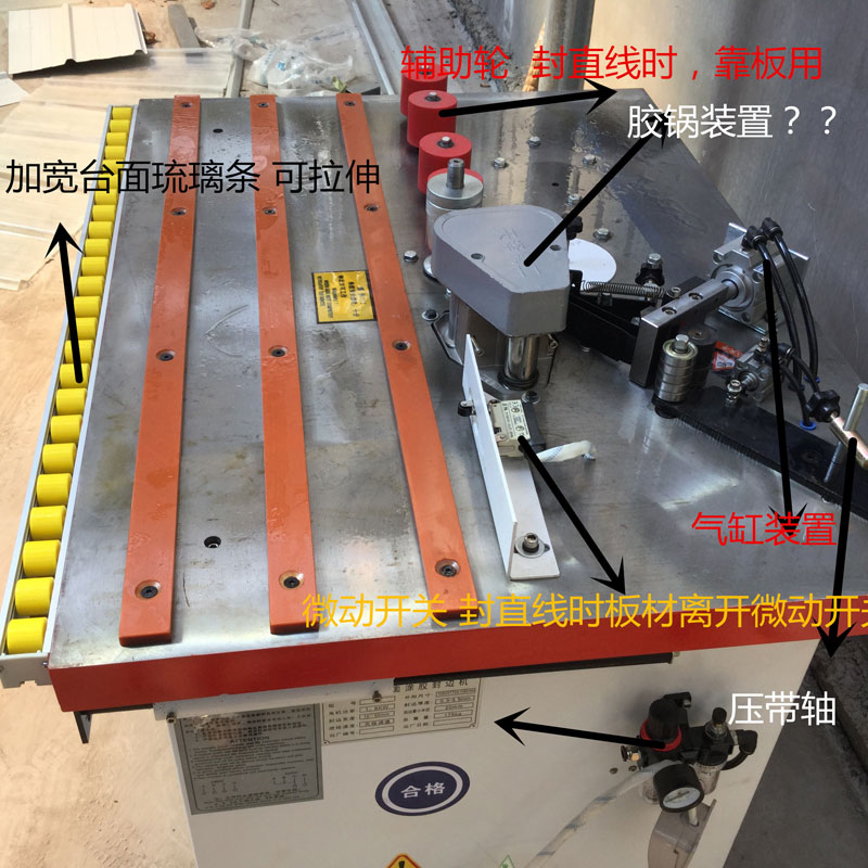 手動封邊機