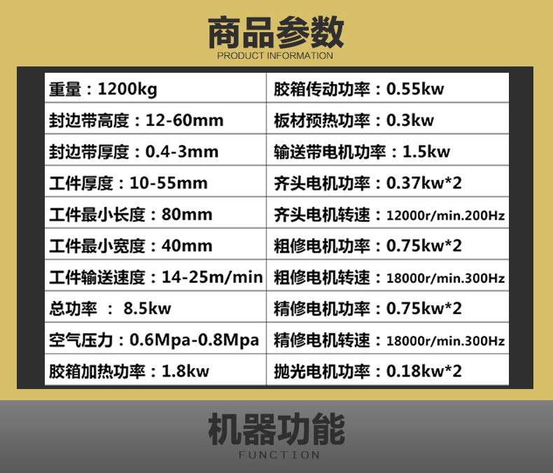 小極東款封邊機